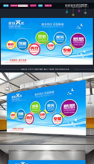 PSD广告公司文化墙 PSD格式广告公司文化墙素材图片 PSD广告公司文化墙设计模板 